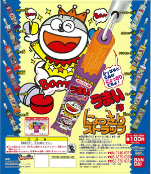 100円ガシャポンシリーズ「うまい棒にょっきりストラップ」